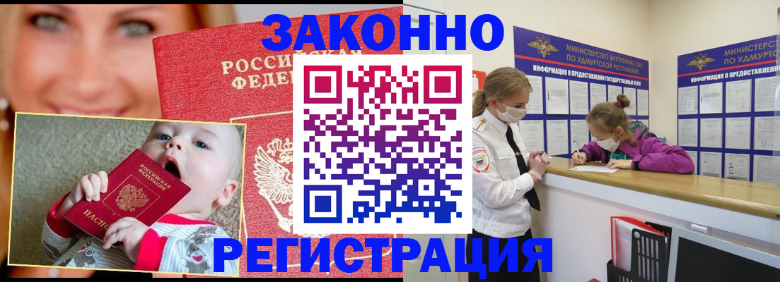 временная регистрация адрес в Первоуральске
