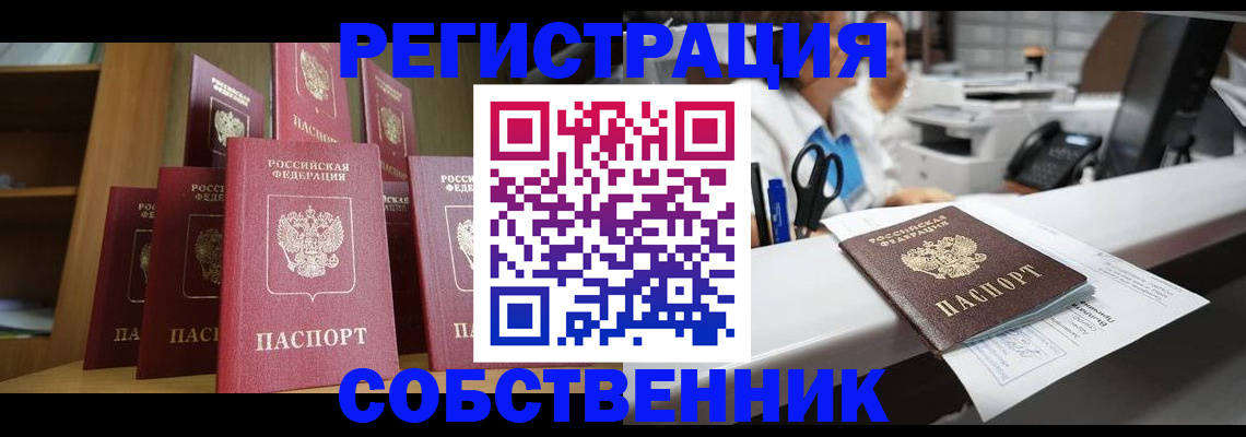 прописка для кредита в Первоуральске