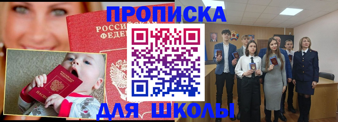 прописка регистрация в Первоуральске
