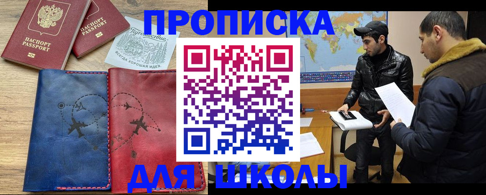 купить прописку в Первоуральске